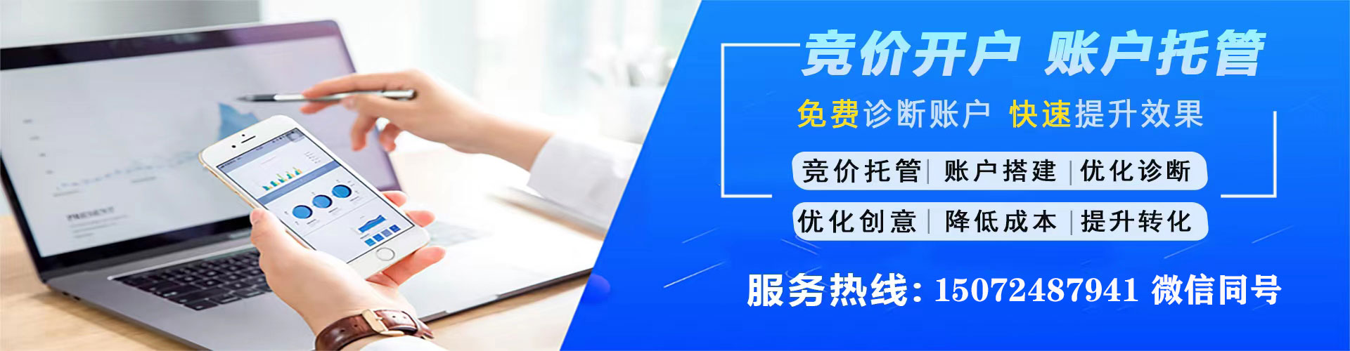 恩平sem竞价员